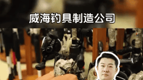 【钓具出海神助攻】挪威语客服15秒接听，90%满意度让威海老板赢麻了