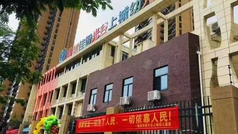 跑酷逐风绽童真 体教融合结硕果——国创佳智光谷上城幼儿园征战长江杯跑酷嘉年华斩获佳绩