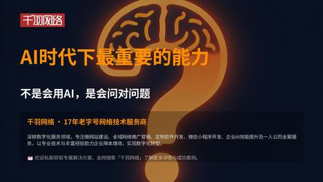 大连千羽网络靠谱建站|网站建设|本地做网站公司排名推荐