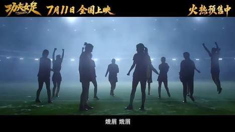 功夫女足首轮口碑：差评率仅1%，三位联合导演辅助周星驰立大功 《功夫女足》票房火爆，张艺兴饰演的教练表现突出，融合无厘头精髓，演员认真投入，获观众一致好评。