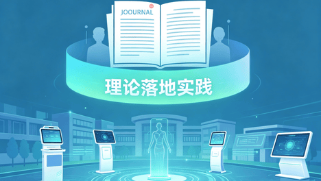 别等沉默变成呐喊 ——多模态数据如何帮校园提前看见青少年心理风险