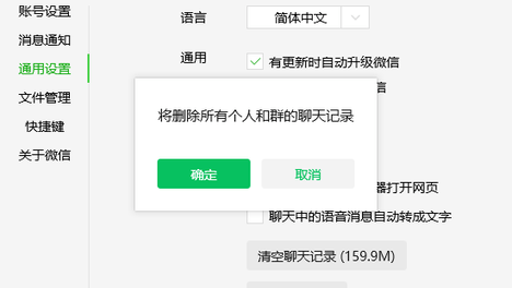 如何彻底清除微信记录防止恢复？四种微信记录删除方法汇总