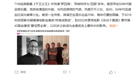 谢贤离世享年 89 岁！谢霆锋紧急停演唱会，火速返港料理后事