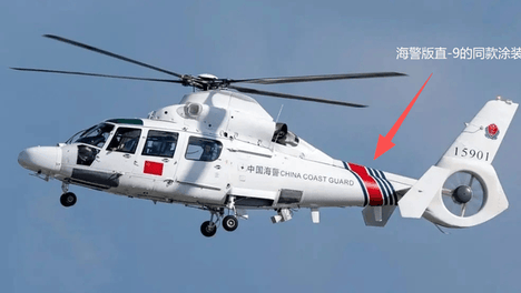 直20家族再添新丁！海警型号终于实锤，疑保留军用反潜功能？