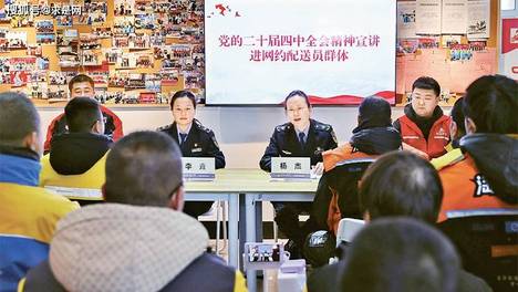 深度调研 | 如何更好把新就业群体紧密团结凝聚在党的周围