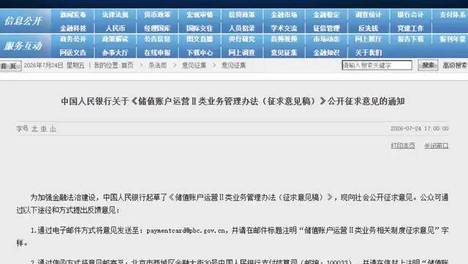 多用途预付卡将迎来新规！
