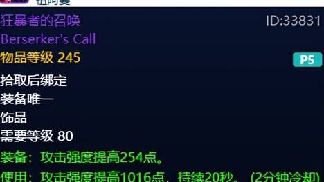 魔兽世界：时光服P5祖阿曼最值得期待的245装备，有你想要的不？