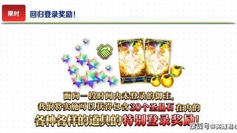 错过开服别焦虑！《FGO》十周年回归依旧可领近700抽免费福利