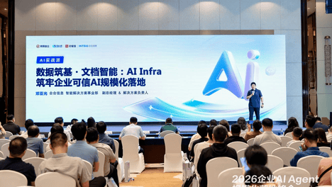 企业AI迈向生态协同，合合信息参与共建“AI共生产业联盟”
