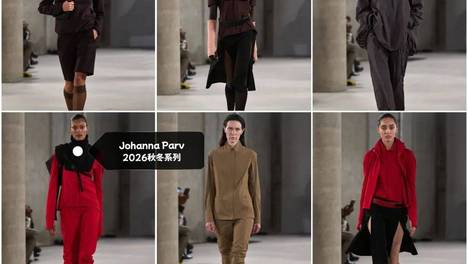 Johanna Parv 2026秋冬系列，工程化正装，运动高级的智性力量