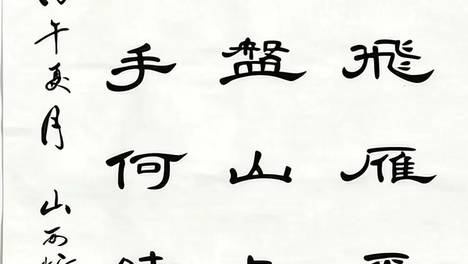 井恒书画院：5人书画作品荣获2026“纪念中国工农红军长征胜利90周年”全国诗书画摄影大赛大奖