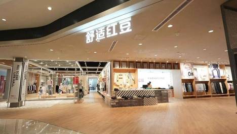利润改善靠投资收益？红豆股份半年报里的战略表述与费用现实