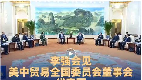 国务院总理李强会见美中贸易全国委员会代表团，康宝莱全球首席执行官参加会见