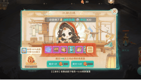 回合制集体减负！大话手游江湖令上线，挑3个日常拿满周收益
