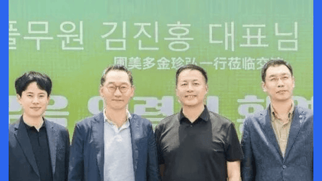 圃美多重庆会议，当一家韩企决定为中国定制开发市场和产品！