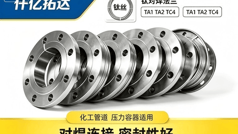 TA2和TC4钛板怎么选？工况选材实操指南