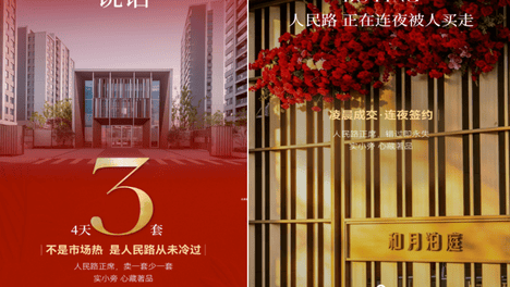 炸裂！全城争抢！一路之隔顶配书包+独藏古今双城绝景！人民路上，封藏级王座最后加推