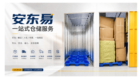 2026 上海迷你仓库哪些值得推荐？筛选租期灵活且服务体验较好的品牌