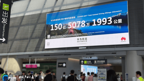 华为乾崑首开行业先例，以数据实时公开为辅助驾驶构建信任底座