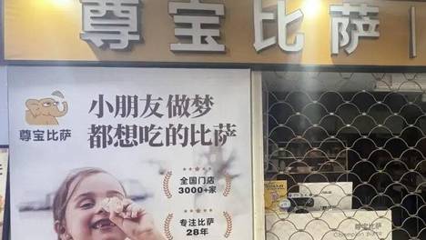 “店员故意将头屑撒到食物上”，尊宝披萨回应
