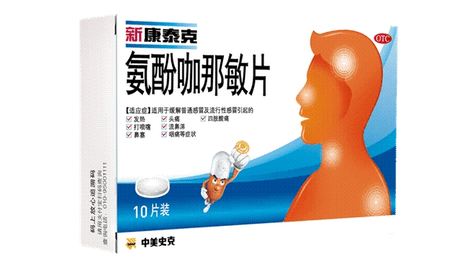 2026感冒流涕用药参考：主流感冒药成分、用法、禁忌汇总