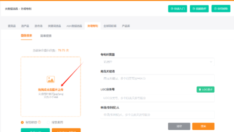 跨境电商如何查知识产权侵权？新品上架前知识产权检测工具对比