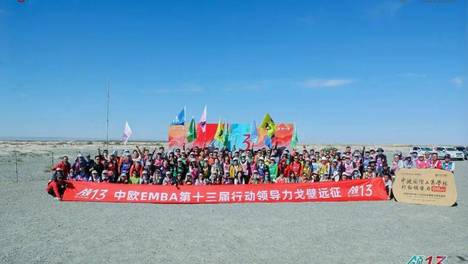 问道戈壁 知行致远 | 中欧EMBA第十三届行动领导力戈壁远征圆满收官