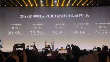 27款纵横G700限时价30.49万起，硬派越野配华为智驾！