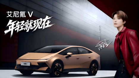 限时9.99万起！艾尼氪V上市，B+级纯电轿跑诚意来袭