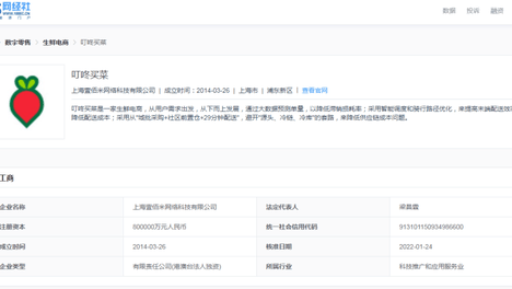 【电诉宝】“叮咚买菜”疑现食品安全问题 赔偿反复扯皮 消费者拒绝千元补偿