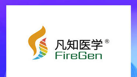 第七届国际科创节1月举办 携手凡知医疗集团激发基层智能医疗新质生产力