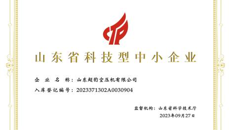 山东超豹空压机有限公司：格纳森永磁变频技术切入中高端市场，多品牌矩阵覆盖工业用气场景
