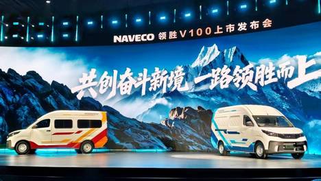 纯电续航376km的11方重载轻客 NAVECO领胜V100售价10.68万元起
