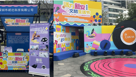 "智趣新安·AI"消费季启幕：科技体验成商圈引流新引擎