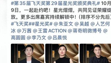 这红毯 土疯了！马伊琍穿成地摊货 倪萍像地主婆 宋佳礼服上写满野心