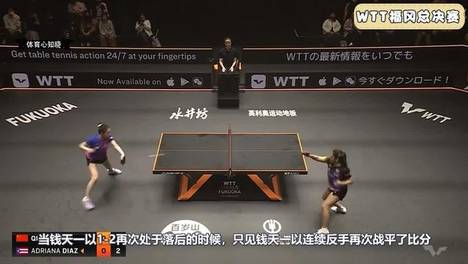8-10落后！结果国乒钱天一上演疯狂逆转，最霸气的一球诞生了 #2024...
