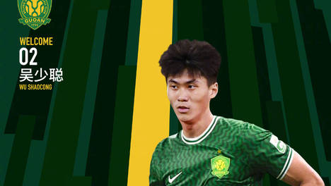 北京国安官宣：留洋国脚、广州队旧将吴少聪加盟俱乐部