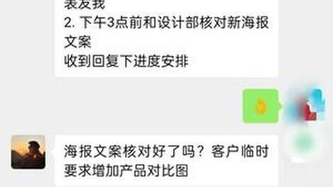 微信回复“嗯”被辞退？打工人必学的6大消息礼仪红线