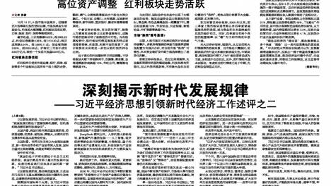 杨威晒儿子在香港上学生活费