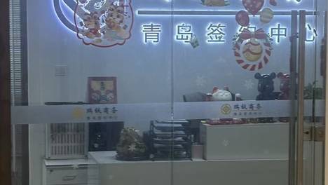 月薪3千能贷40万元买彩票？青岛瑞铖商务“神操作”吓懵市民