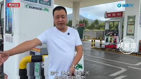 遭村民围堵亏损数百万元？镇政府让加油站捐20