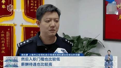民警在机场紧急拦截2名青年！网友：挽救了两个家庭