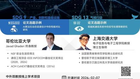 1月过半，是谁还没搞定海外科研和推荐信？速速安排
