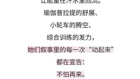 还能再来吗，动起来，就是答案