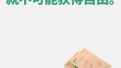 人生慢一点，其实不会完蛋