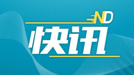 连收三罚单：中泰证券总部、青岛一营业部及相关负责人被问责