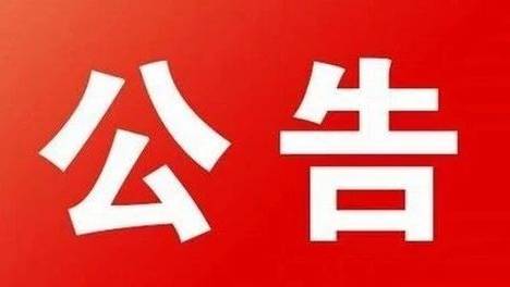 招33人！5月15日，玉林市公安局补录招录