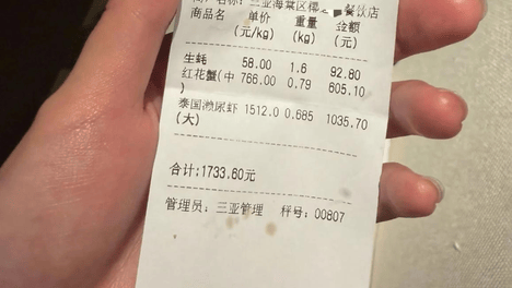 “1035元4只皮皮虾”事件最新进展：涉事出租车司机徐某已被开除；当事顾客称被网暴