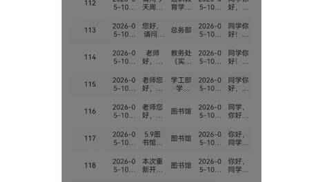 “站着抽烟好累”，学生提议在吸烟区设置板凳，高校回应：实在“站不住”，建议戒烟