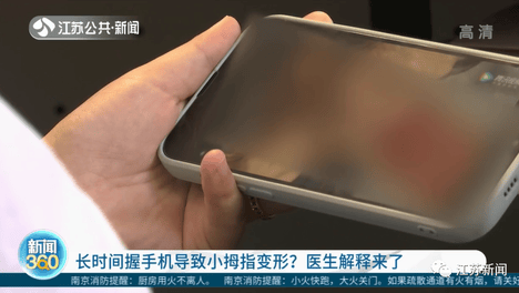 后果严重！快改改！很多东莞人喜欢这样玩手机…